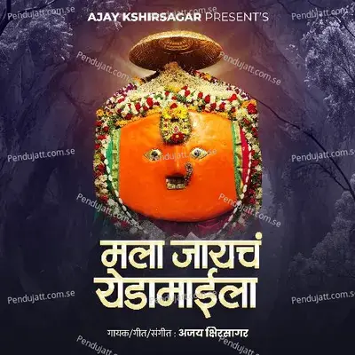 Mala Jaych Yedamaila - Ajay Kshirsagar album cover 