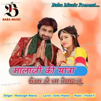 Mala Ji Ki Yatra - Mansingh Meena album cover 