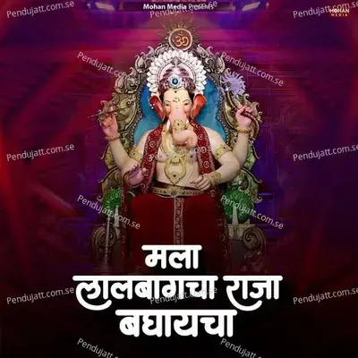 Mala Lalbagcha Raja Bagayacha - Nikita Patil album cover 