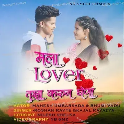 Mala Lover Tujha Karun Ghena - Roshan Ravte album cover 