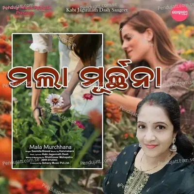 Mala Murchhana - Sasmita Biswal album cover 