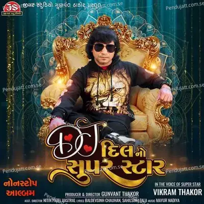 Mala Na Manaka 108 - Vikram Thakor album cover 