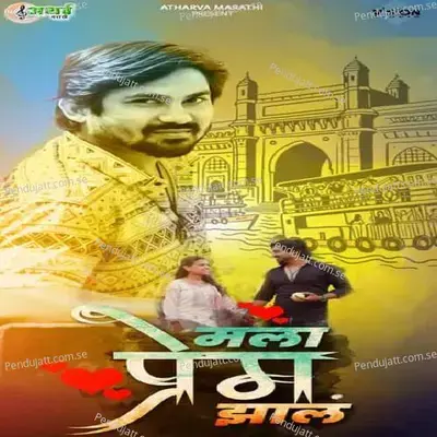 Mala Prem Jhal - Anuj R.L. album cover 