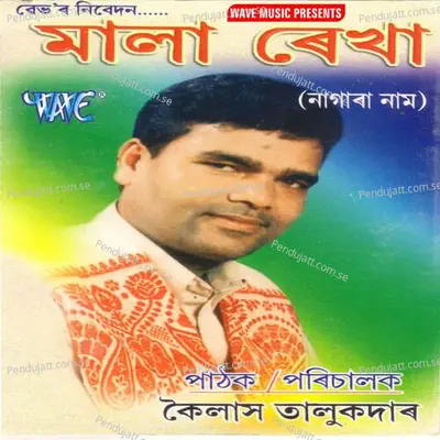 Tejimalar Dukhar Kotha - Kailash Talukdar album cover 