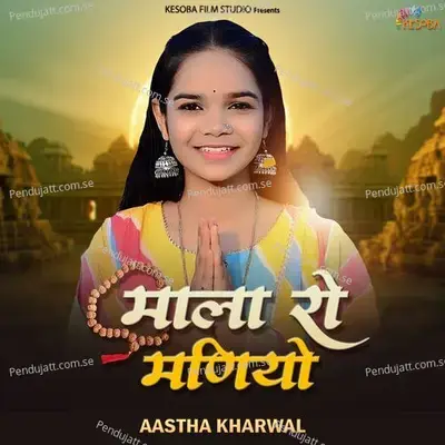 Mala Ro Maniyo - Aastha Kharwal album cover 