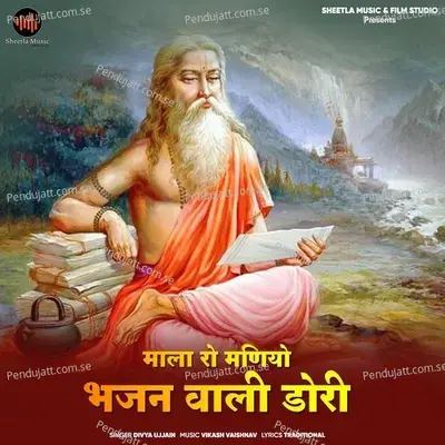 Mala Ro Maniyo Bhajan Wali Dori - Divya Ujjain album cover 