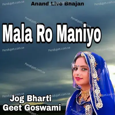 Mala Ro Maniyo - Jog Bharti album cover 