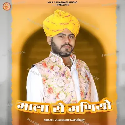 Mala Ro Maniyo - Vijay Singh Rajpurohit album cover 