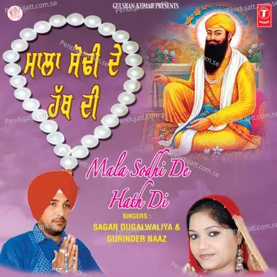 Mala Sodhi De Hath Di - Sagar Dugalwalia album cover 