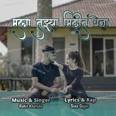 Mala Tujhya Mithit Ghena - Rohit Khutade album cover 