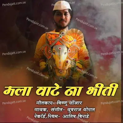 Mala Vate Na Bhiti - Yuvraj Thorat album cover 