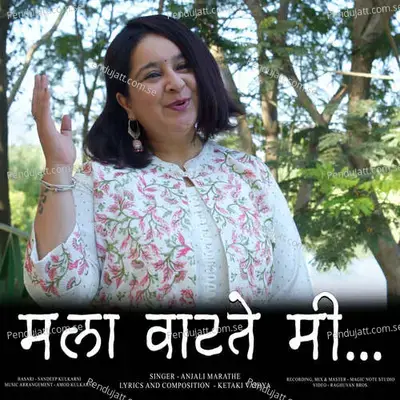 Mala Watate Mi - Anjali Marathe album cover 