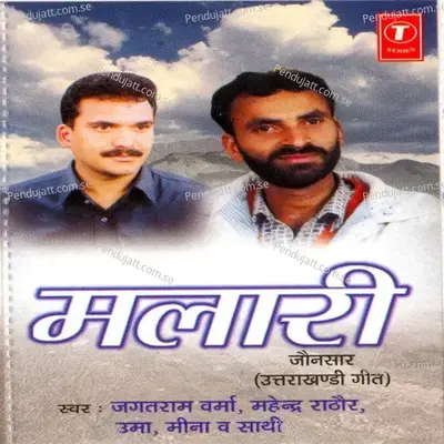 Bidru Na Mani - Jagat Ram Verma album cover 