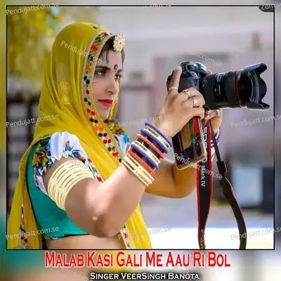 Malab Kasi Gali Me Aau Ri Bol - Veersingh Banota