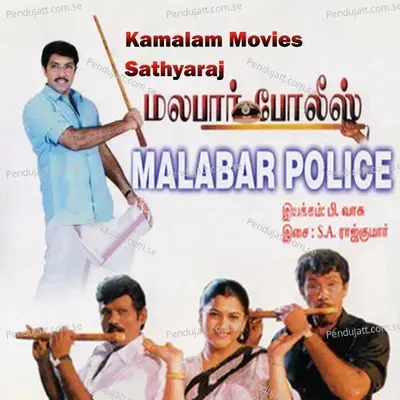 En Kannadi Thoppukkulle - Hariharan album cover 