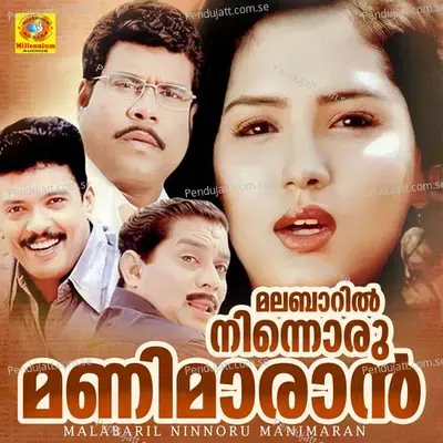 Malabaril Ninnoru Manimaran - Gireesh Puthanchery cover album