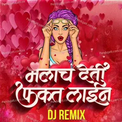 Malach Deti Fakt Lain - Sajan Bendre album cover 