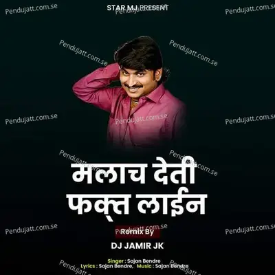 Malach Deti Fakt Line Dj Jamir Jk - Sajan Bendre album cover 