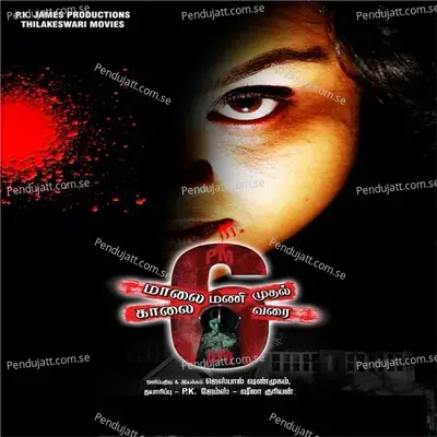 Vay Pesum - 1 - Anitha Karthikeyan album cover 