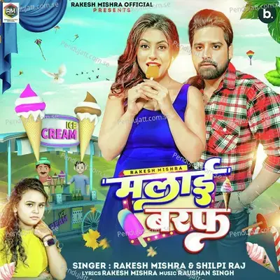 Malai Baraf - Rakesh Mishra album cover 