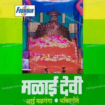 Malai Devi - Various Artists cover album