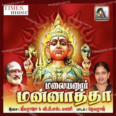 Malaiyanoor Mannatha - Mukesh album cover 