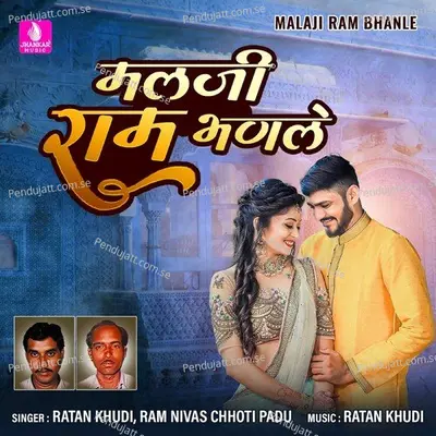 Malaji Ram Bhanle - Ratan Khudi album cover 