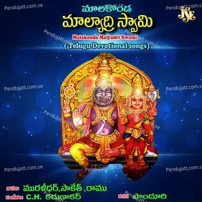 Saranam O Swamy - Kushi Muralidhar album cover 