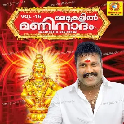 Ganapathi Slokam - Sudarsan album cover 