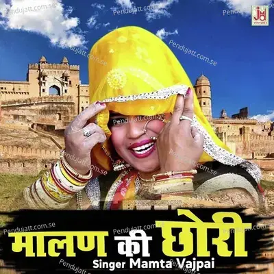 Malan Ki Chhori - Mamta Vajpai album cover 