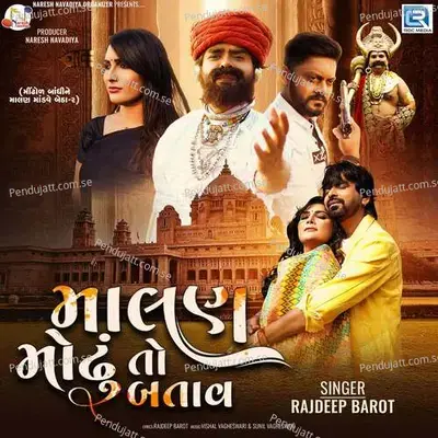 Malan Modhu To Batav - Rajdeep Barot album cover 