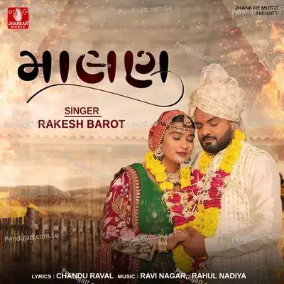 Veero Maro Aave Chhe (Dj Bakajiki)