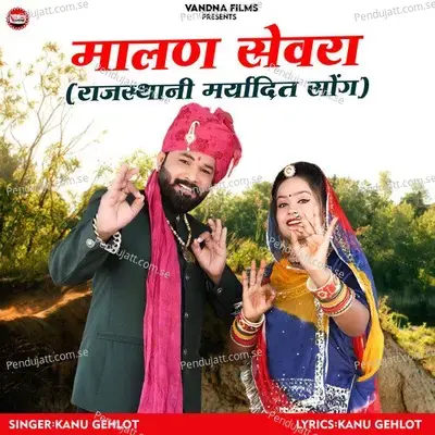 Malan Sevra - Kanu Gehlot album cover 