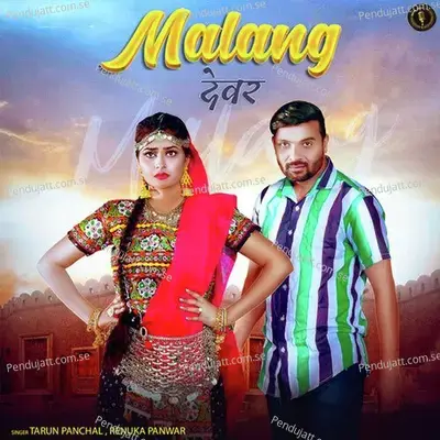 Malang Devar - Renuka Panwar album cover 