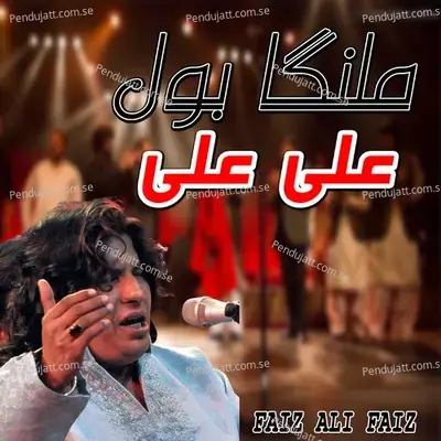 Malanga Bol Ali Ali - Faiz Ali Faiz album cover 