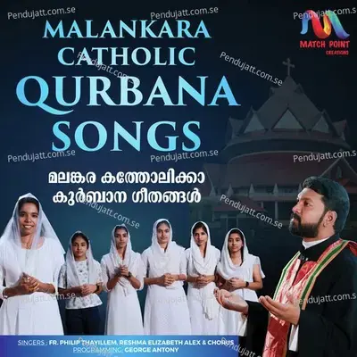 Malankara Catholic Qurbana Songs - Reshma Elizabeth Alex album cover 