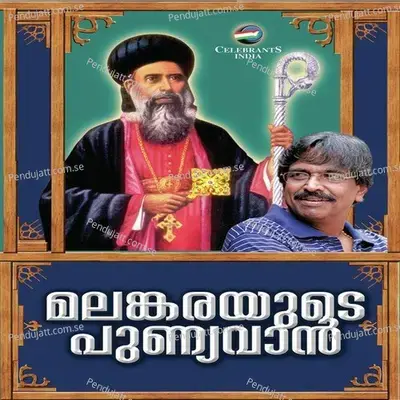 Malankara Sabhayude - Kester album cover 