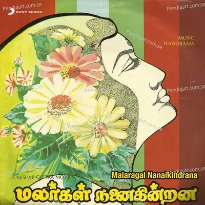 Indru Kadhal Meerudhu - Ilaiyaraaja album cover 