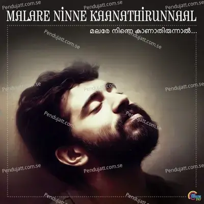 Malare Ninne Kaanathirunnaal -  cover album