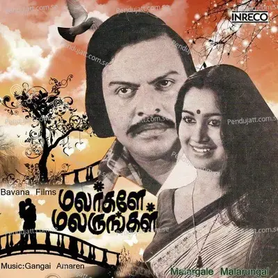 Enna Enna - Malaysia Vasudevan album cover 