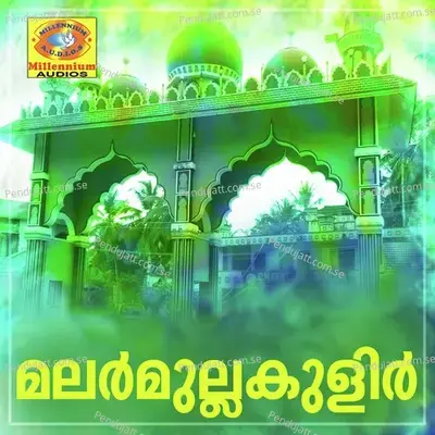 Madavoor Sneha Vazhi - Siraj vavad album cover 