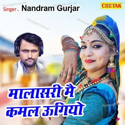 Malasari Mein Kamal Ugiyo - Nandram Gurjar album cover 