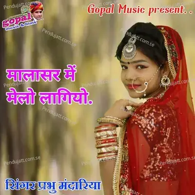 Malaser Mein Melo Lagiyo - Dinesh Barwal