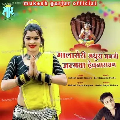 Malaseri Mathura Bangi Janmya Devnarayan - Mukesh Gurjar Kanpura