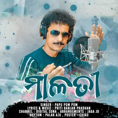 Malati - Papu Pom Pom album cover 