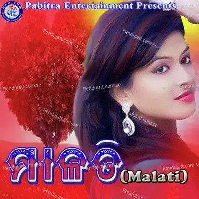 Malati - Pritinanda Routray cover album