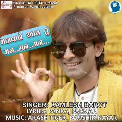 Malavane Tu Aav Man Man Man - Kamlesh Barot album cover 