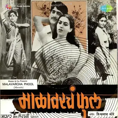 Malavarcha Phool - Vishwanath More cover album