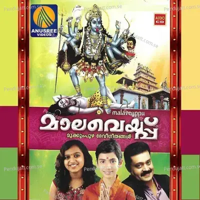 Thannanam Devi - Sajeesh Nisari album cover 