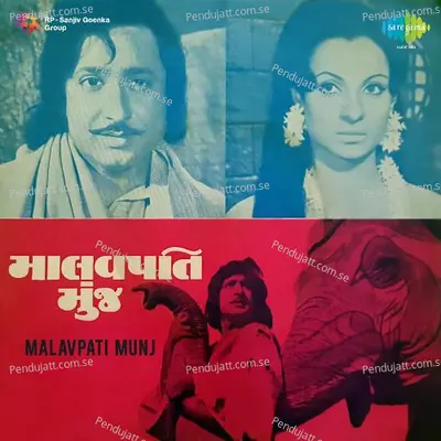 Tari Sanvari Surat Par - Suman Kalyanpur album cover 